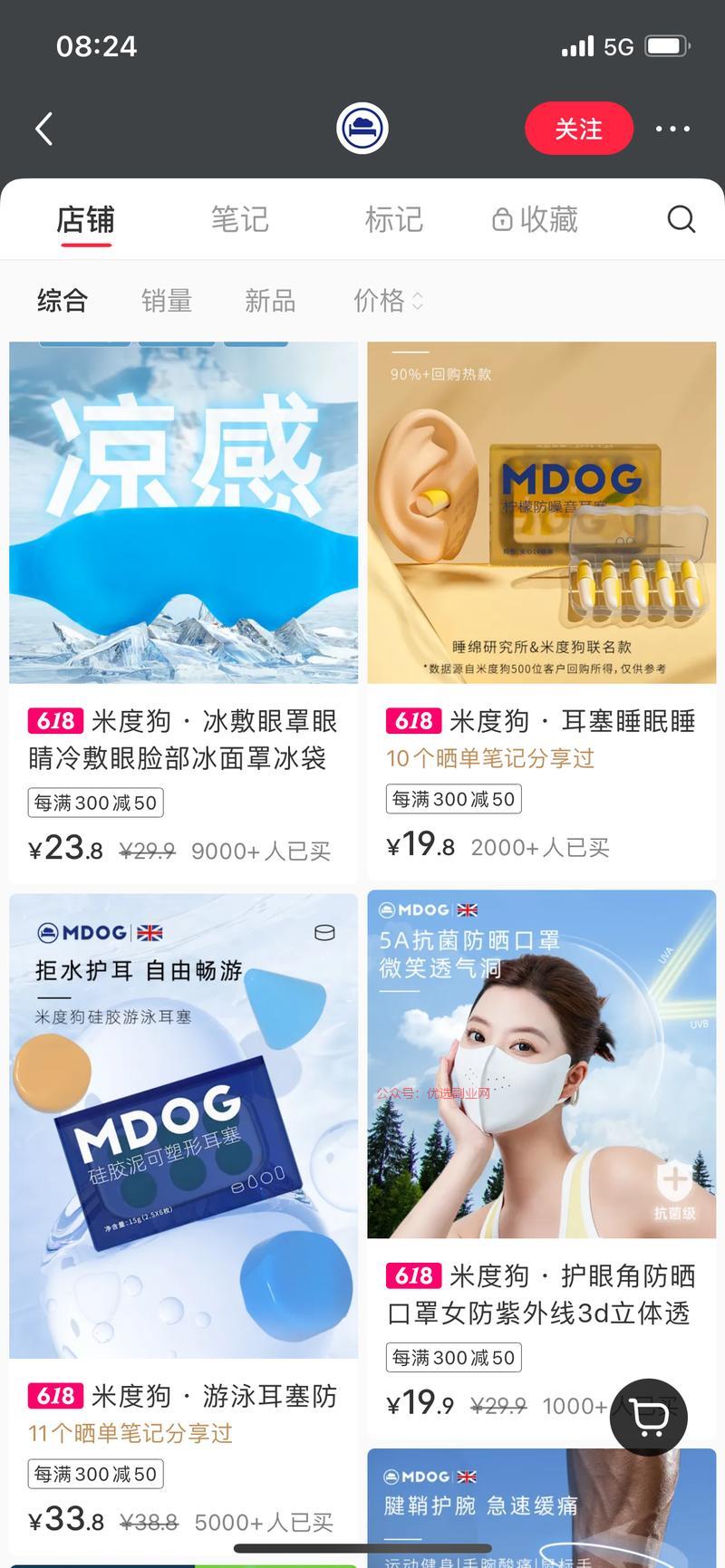 大健康一直是刚需。👉…#情报-搞钱情报论坛-网创交流-优选副业网